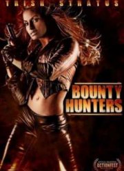 Поручитель / Охотники за головами (2011)