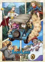 Страна песков (2024)