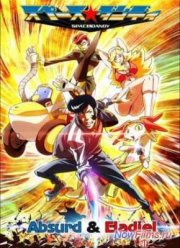 Космический Денди (2 Сезон) (2014)