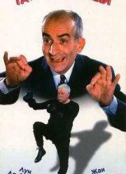 Татуированный (1968)