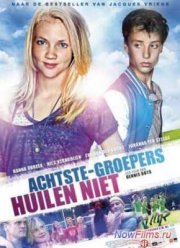 Хорошие дети не плачут (2012)