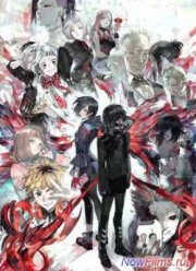 Токийский гуль / Токийский упырь (1-2 Сезон) (2015)