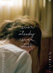 Жизнь в движении (2017)