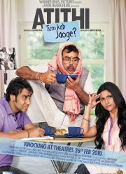 Незваный гость (2010)