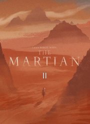 Марсианин 2 (2022)