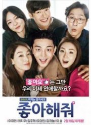 Лайкни меня (2016)