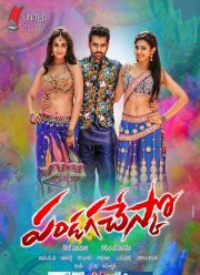 Бизнесмен 2 (2015)