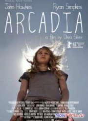 Аркадия (2012)