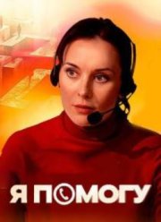 � ������ (2025)