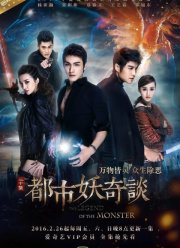 ������� � ������� (2016)