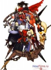 Лазурный гримуар / БлазБлю: Иные Воспоминания (2013)