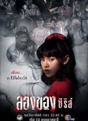 Дьявольское искусство (1 Сезон)