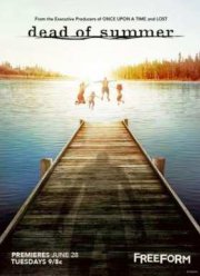 Разгар лета (2016)