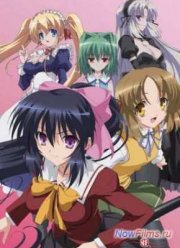 Моя хранительница Химари (2010)