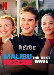 Спасатели Малибу: Новая волна (2020)