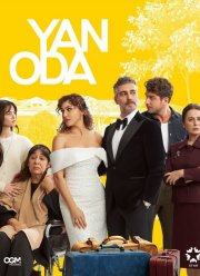 Соседняя комната (2024)