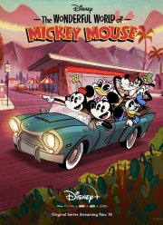Чудесный мир Микки Мауса (2020)