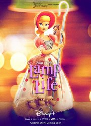 Жизнь лампы (2020)