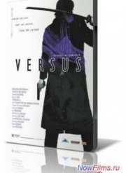 Противостояние (2000)