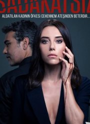 Неверный (1-2 Сезон)