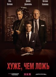 ����, ��� ���� (2016)