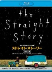 Простая история (1999)