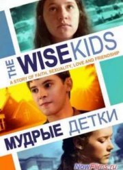 Мудрые детки (2011)