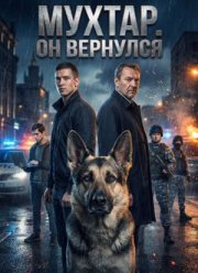 ������. �� �������� (2026)