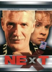 Next. ��������� (1-3 �����)
