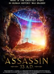 Ассасин из будущего (2020)