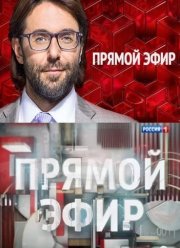 Андрей Малахов. Прямой эфир (2021)