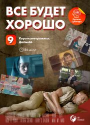 ��� ����� ������ (2021)