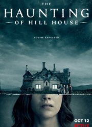 Призраки дома на холме (2018)