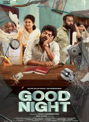 Доброй ночи (2023)
