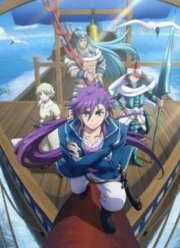 Маги: Приключение Синдбада (2016)