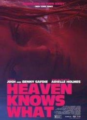 Бог знает что (2014)