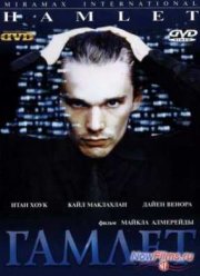 Гамлет (2000)