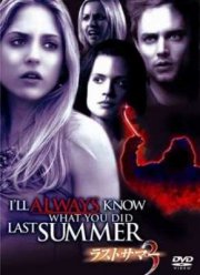 Я всегда буду знать, что вы сделали прошлым летом (2006)