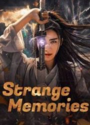 Странные воспоминания (2025)