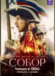 ����� (2021)