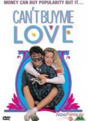 Любовь нельзя купить (1987)