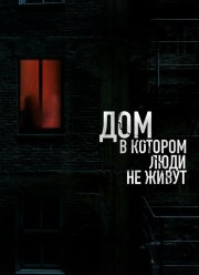 ���, � ������� ���� �� ����� (2024)