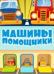 ������-��������� (2016)