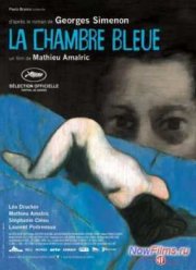 Синяя комната (2014)