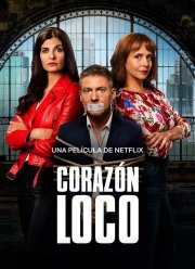 Безумное сердце (2020)