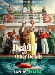 Смерть и другие подробности (2024)
