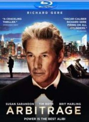 Порочная страсть (2012)