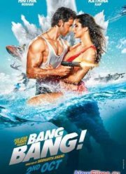 Пиф-паф (2014)