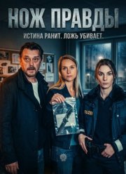 ��� ������ (2025)