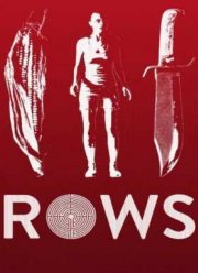 Поля кукурузы (2015)